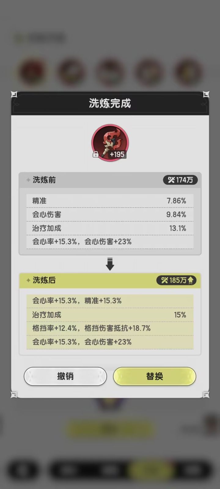 好运来!截图
