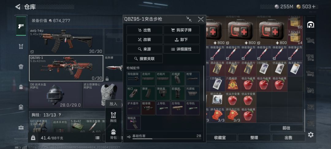 装这么多手电筒,想闪花我的眼吗? 2