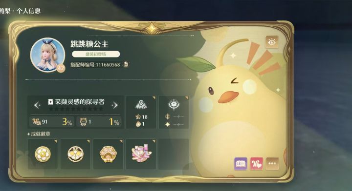 这人是骗子，点点举办截图