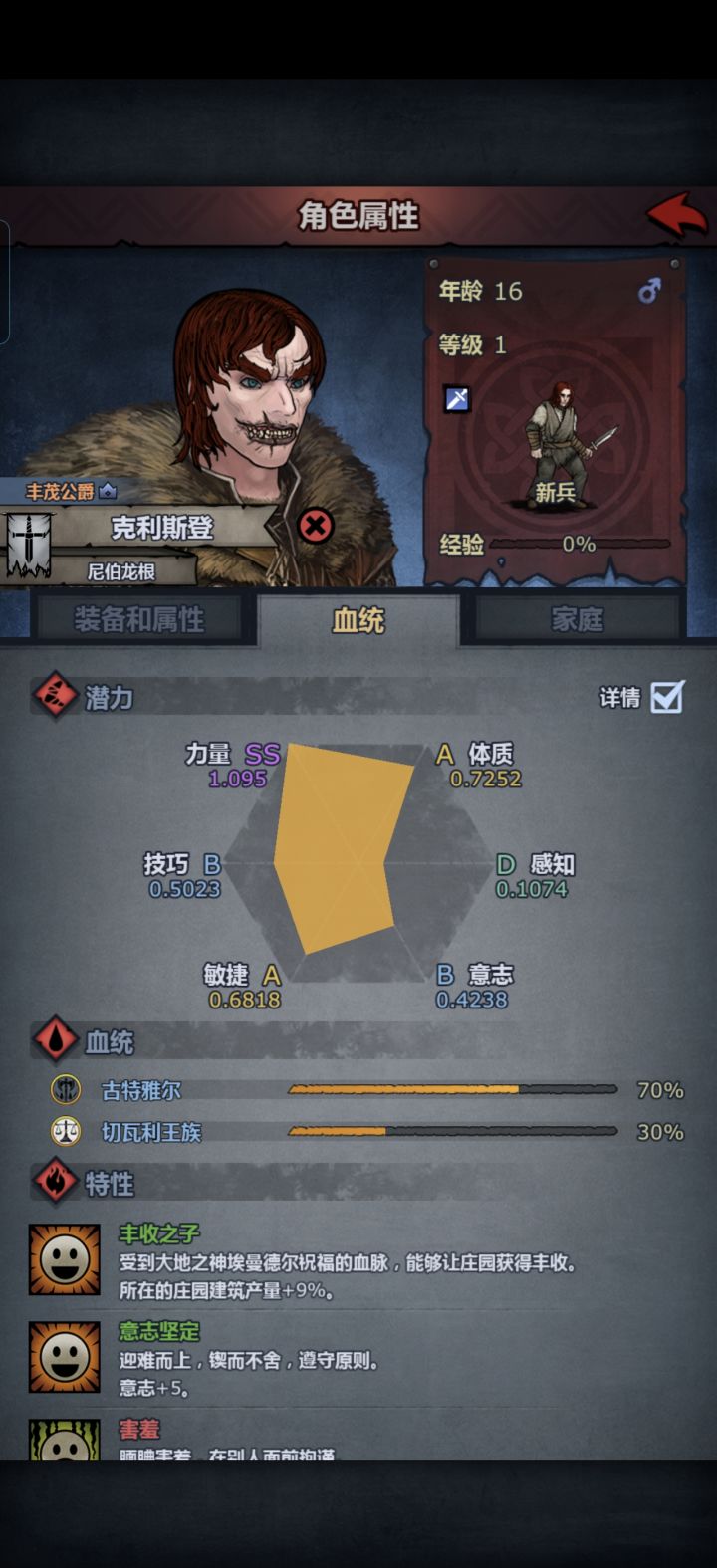 不是恶复正么难配吗截图