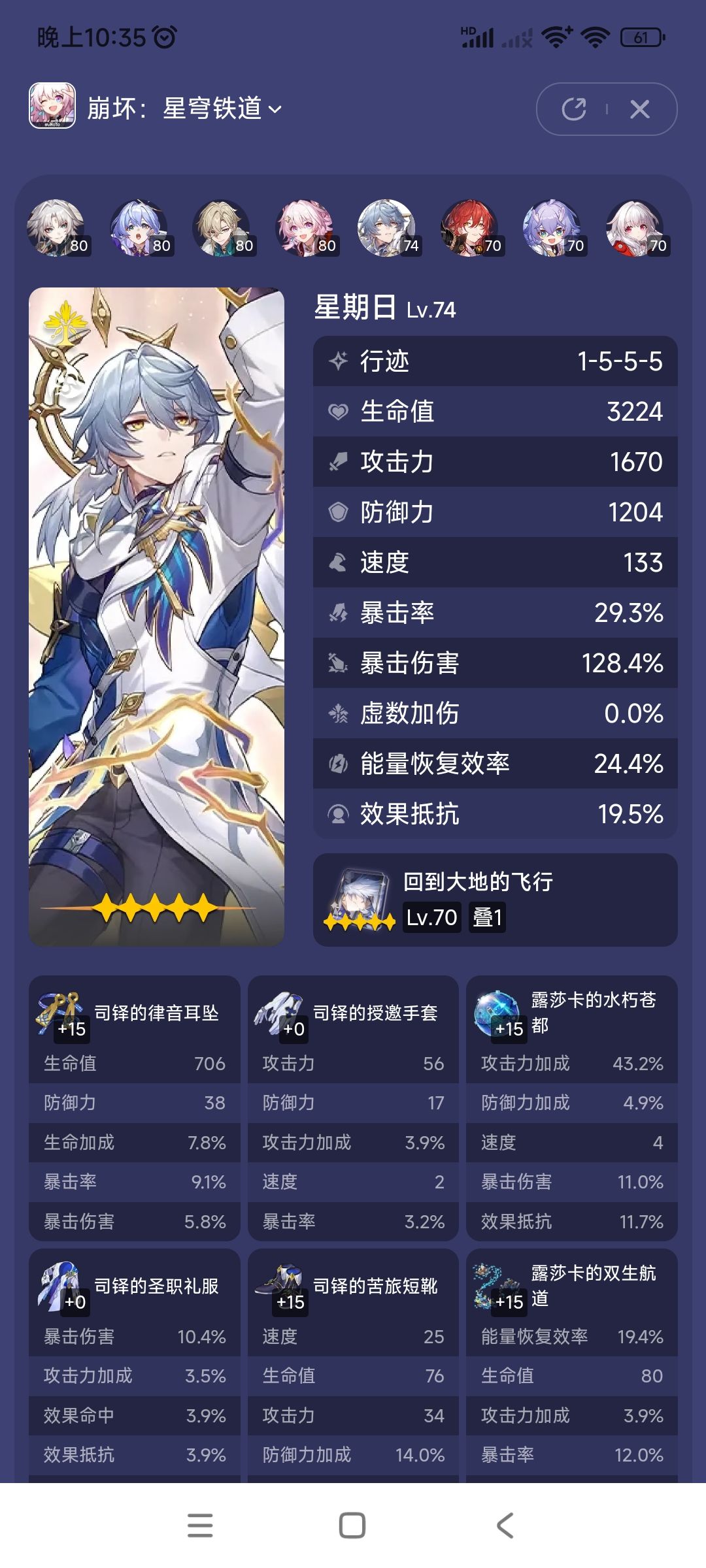 我的懒人练度，接下来咋办，求大佬指点 9