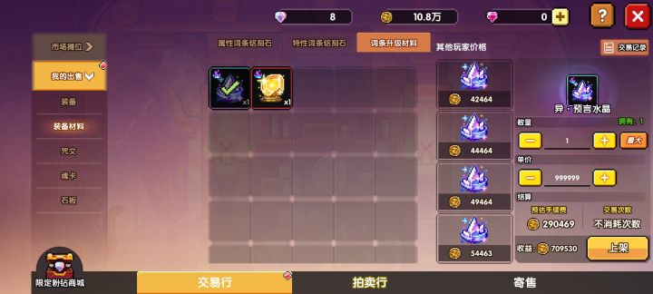 第一次出预言截图