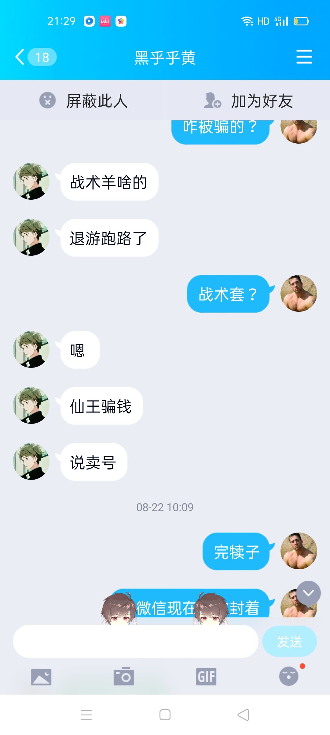 动态图片 4