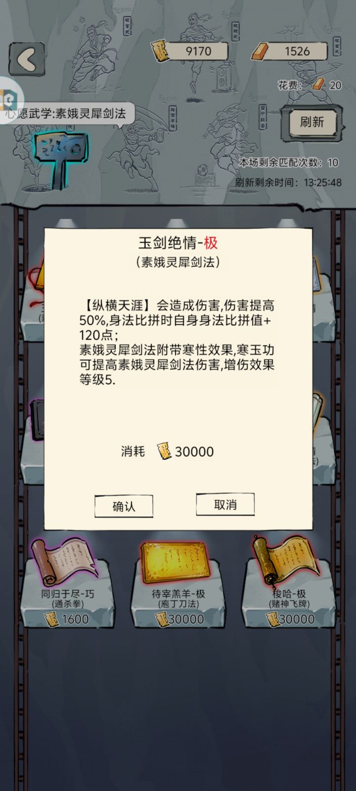 玉剑要是能搞到极的话,双手跟寒玉哪个更适配素心剑大佬们截图