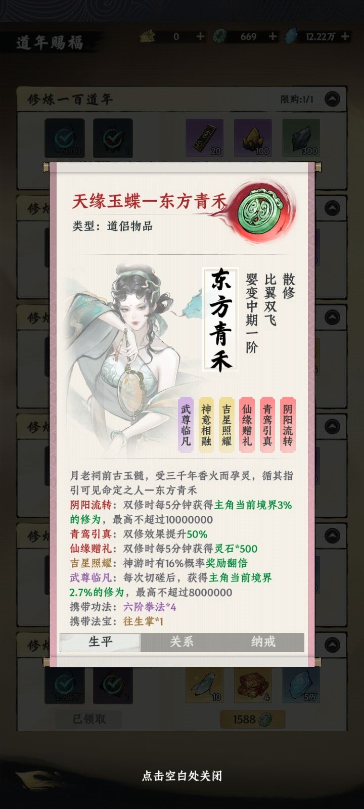 【开局攻略征集】新手双卡攻略飞升小技巧 3