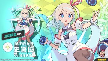 【角色档案】损坏的女神「史黛拉」（CV：相坂优歌）