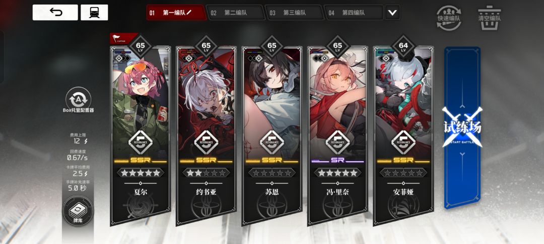 问一下养成配队的一些问题截图