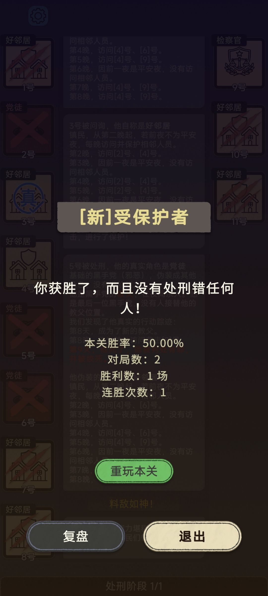 11-11受保护者 2