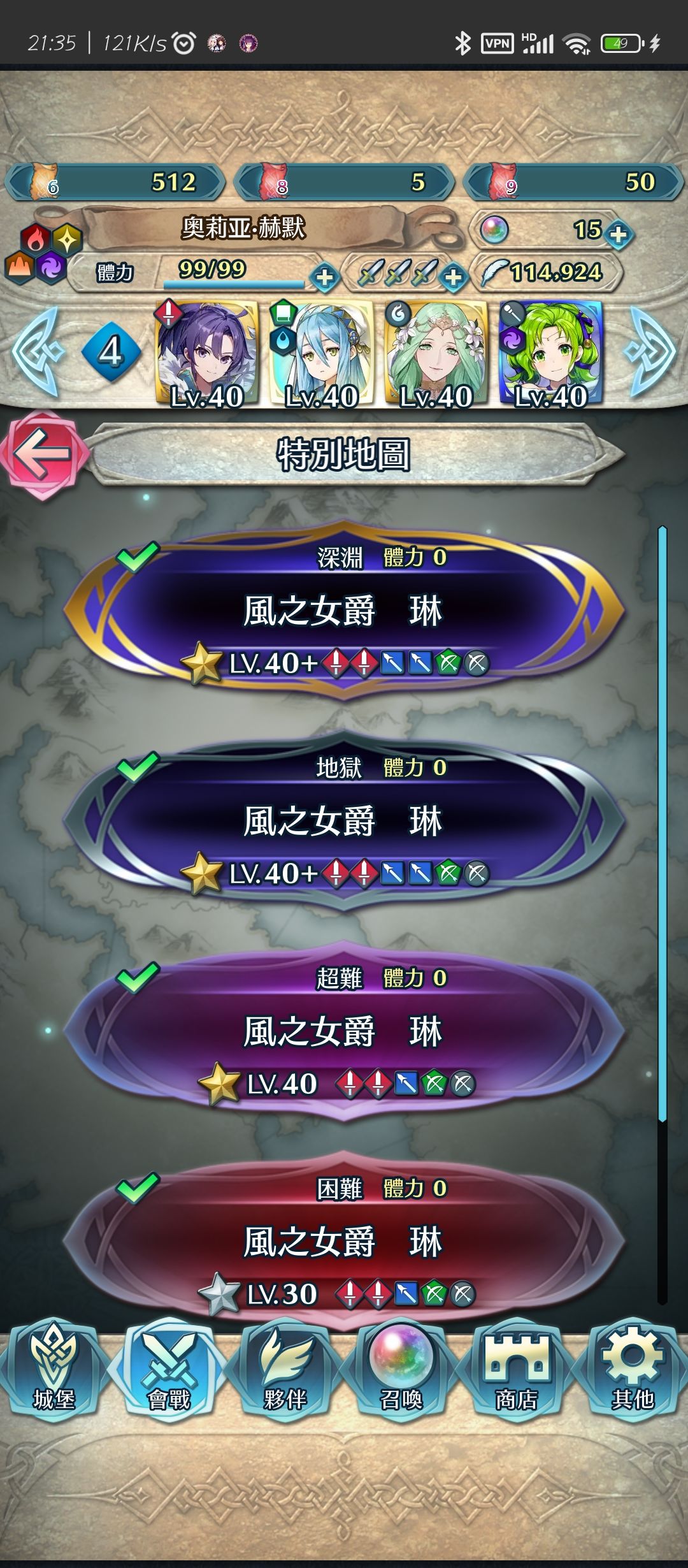 蕾雅神力 2
