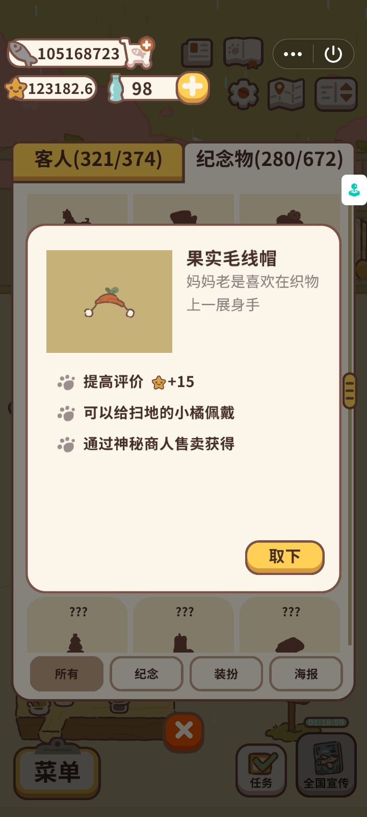 纪念物图鉴21 2