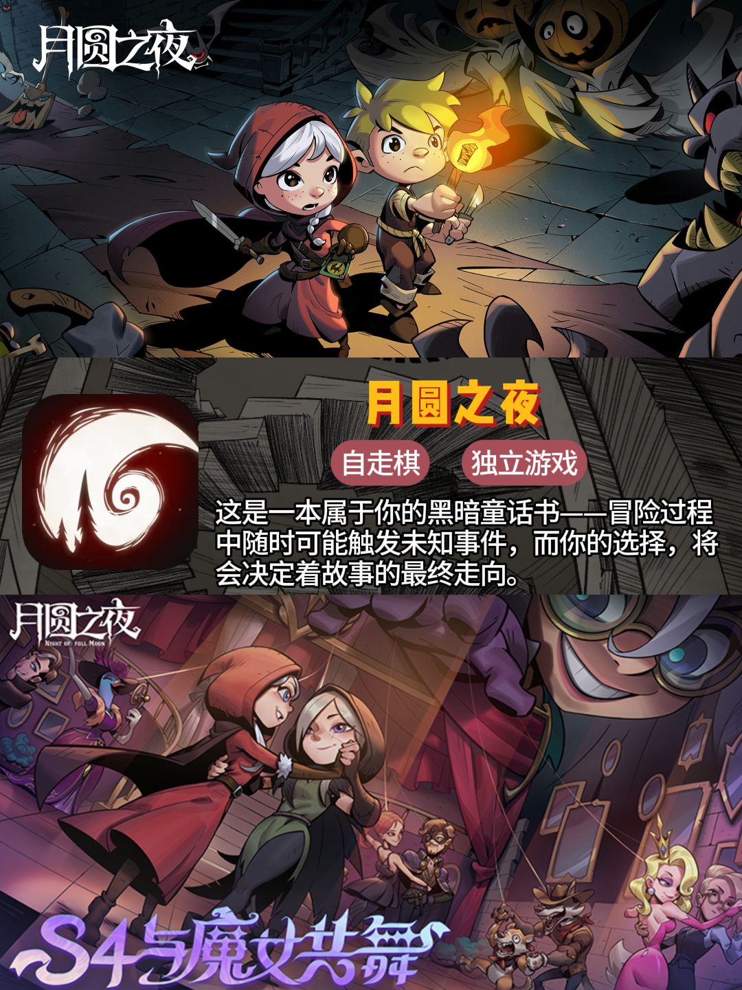 精品推荐!最适合通勤时间的五款竖屏手游 2