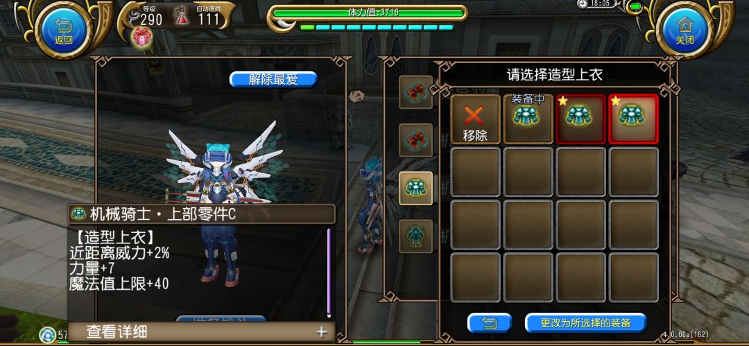 关于我三套机甲一个颜色…… 1