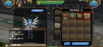 关于我三套机甲一个颜色……