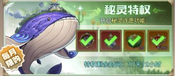 秘灵最全攻略（选择，阵容，购买建议）