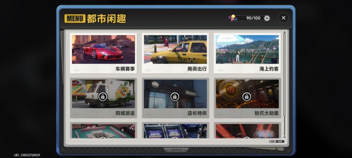 不会开车,前期三个游戏两个都是开车截图