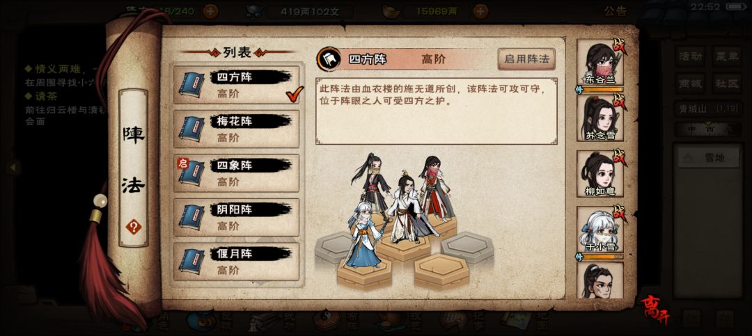 泠月土著如何快速用上道小 2