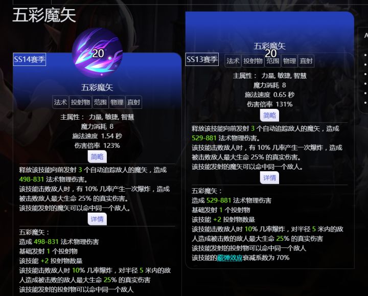 认真的嘛?为了给新投射物技能让路截图