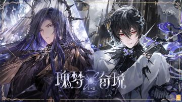 【全新活动「瑰梦奇境」PV及画灵公开】