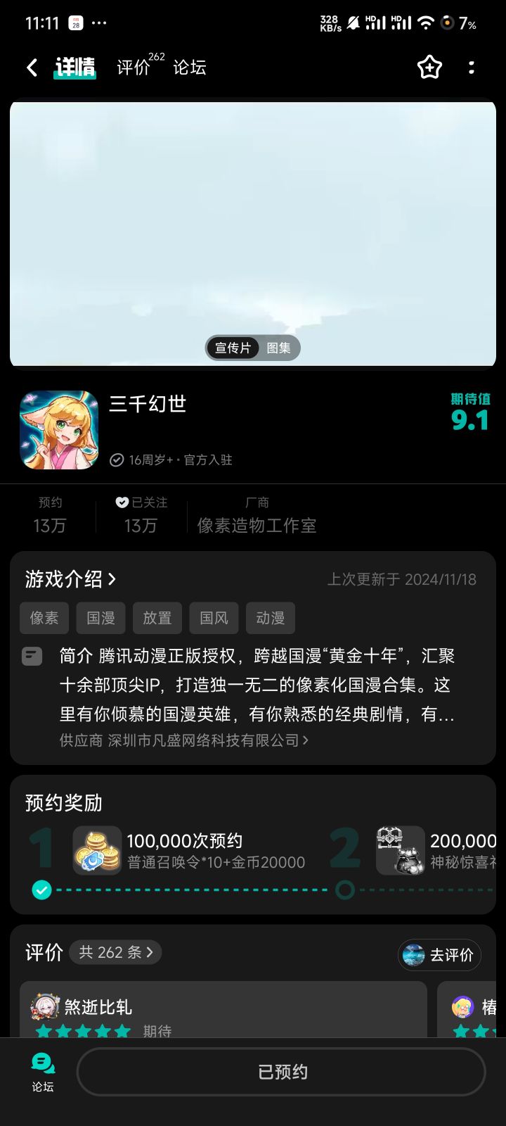 超超级喜欢一人之下呀。#
#三千幻世截图