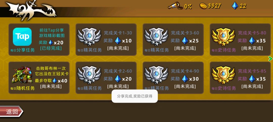 精彩截图分享 2026-3-4 2