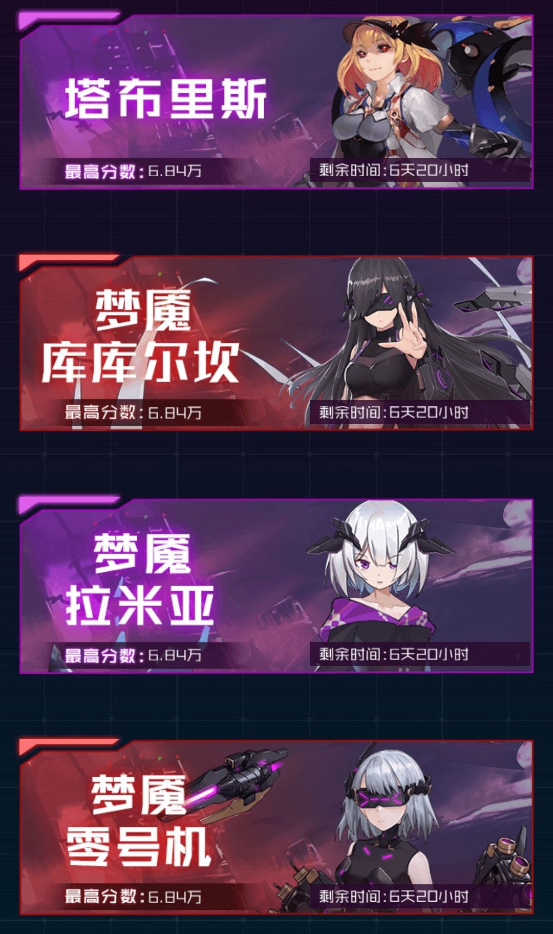 超频战场全6.84w 1
