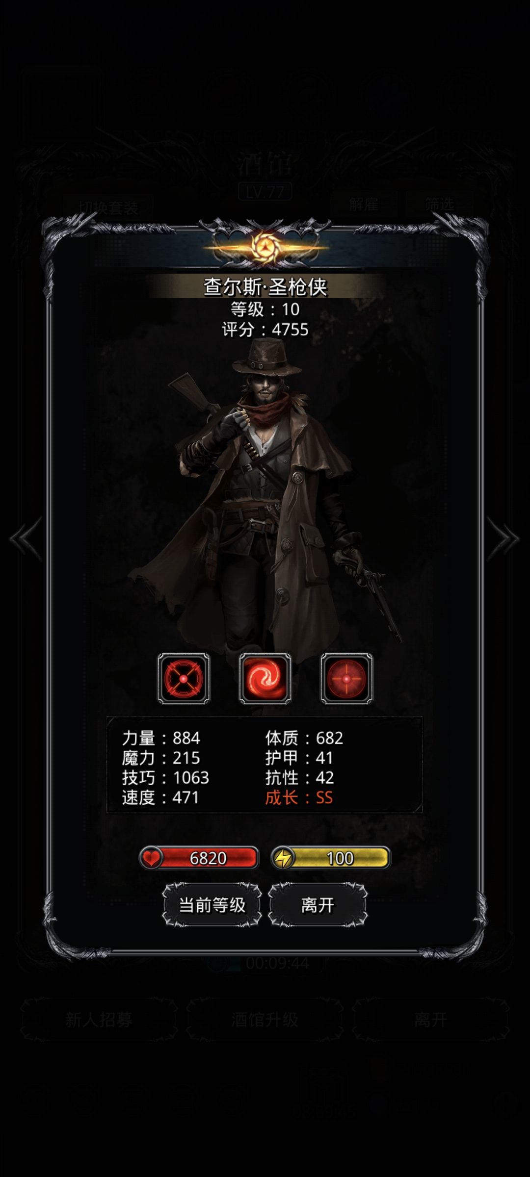虽然没极品,但是比之前的圣枪高了19技 1