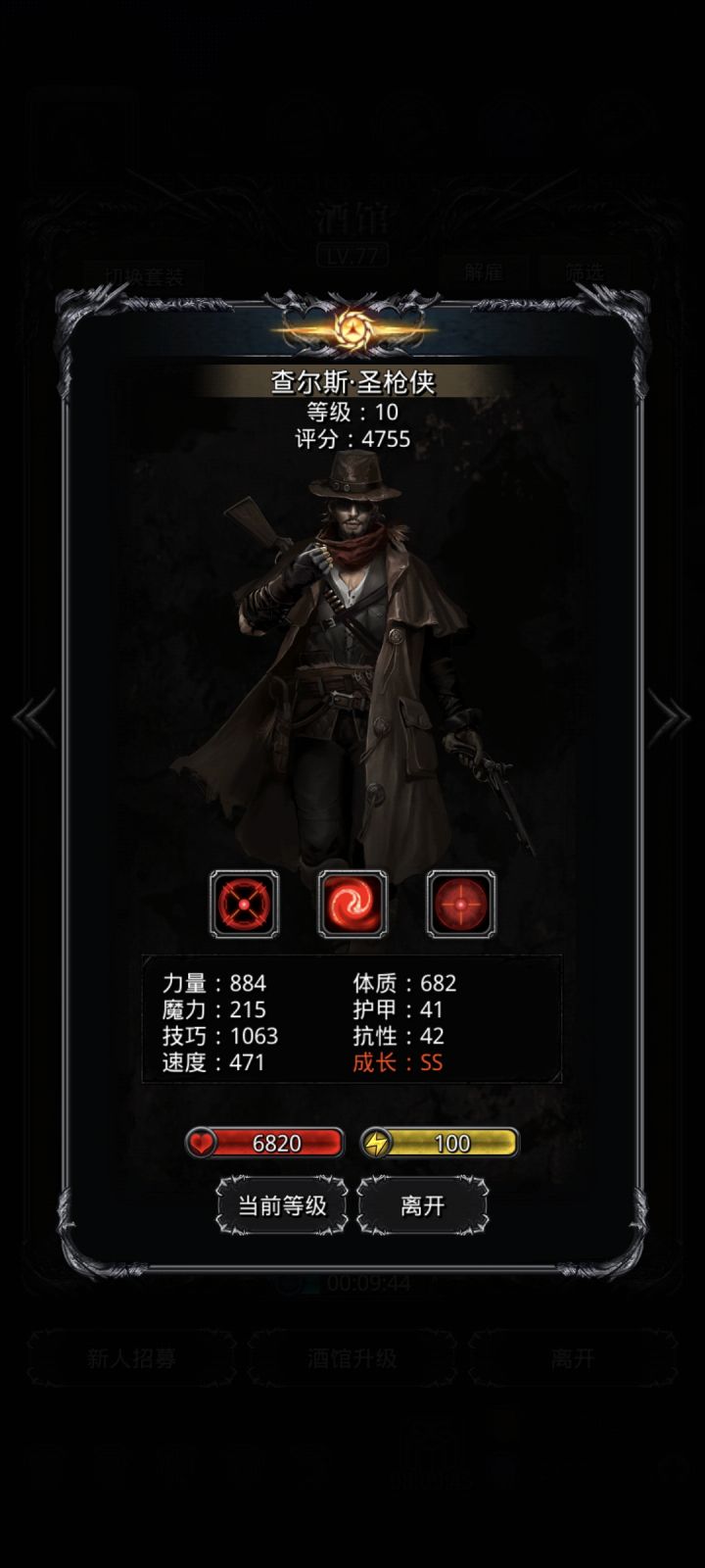 虽然没极品,但是比之前的圣枪高了19技截图