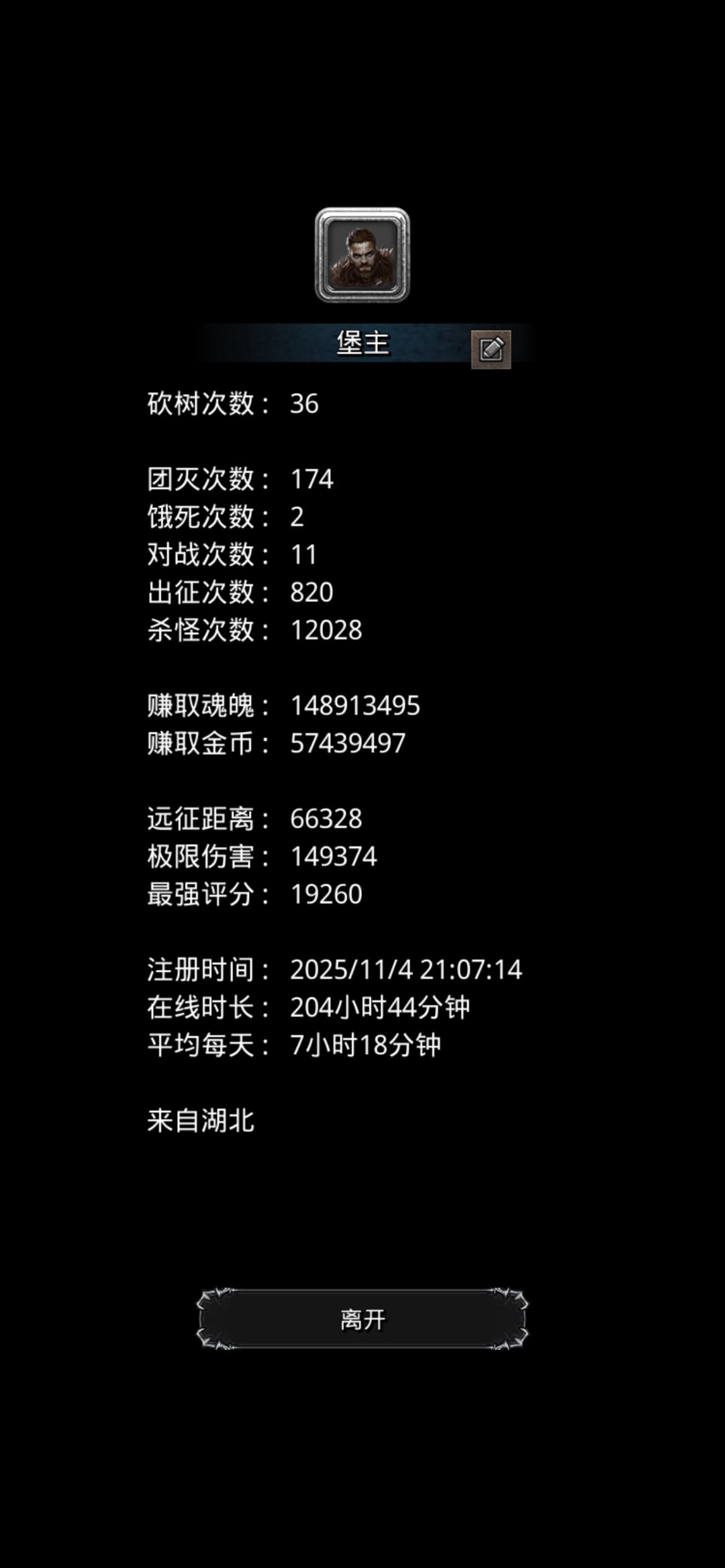 历时 26 天, 第一阶段拿下! 1