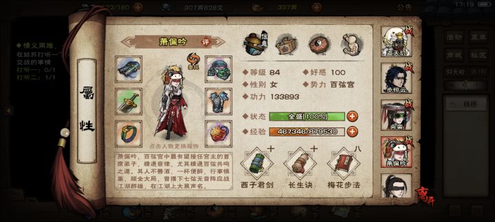 四剑怎么玩截图
