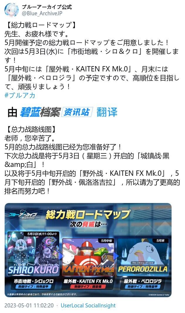 日服五月份总力战 1
