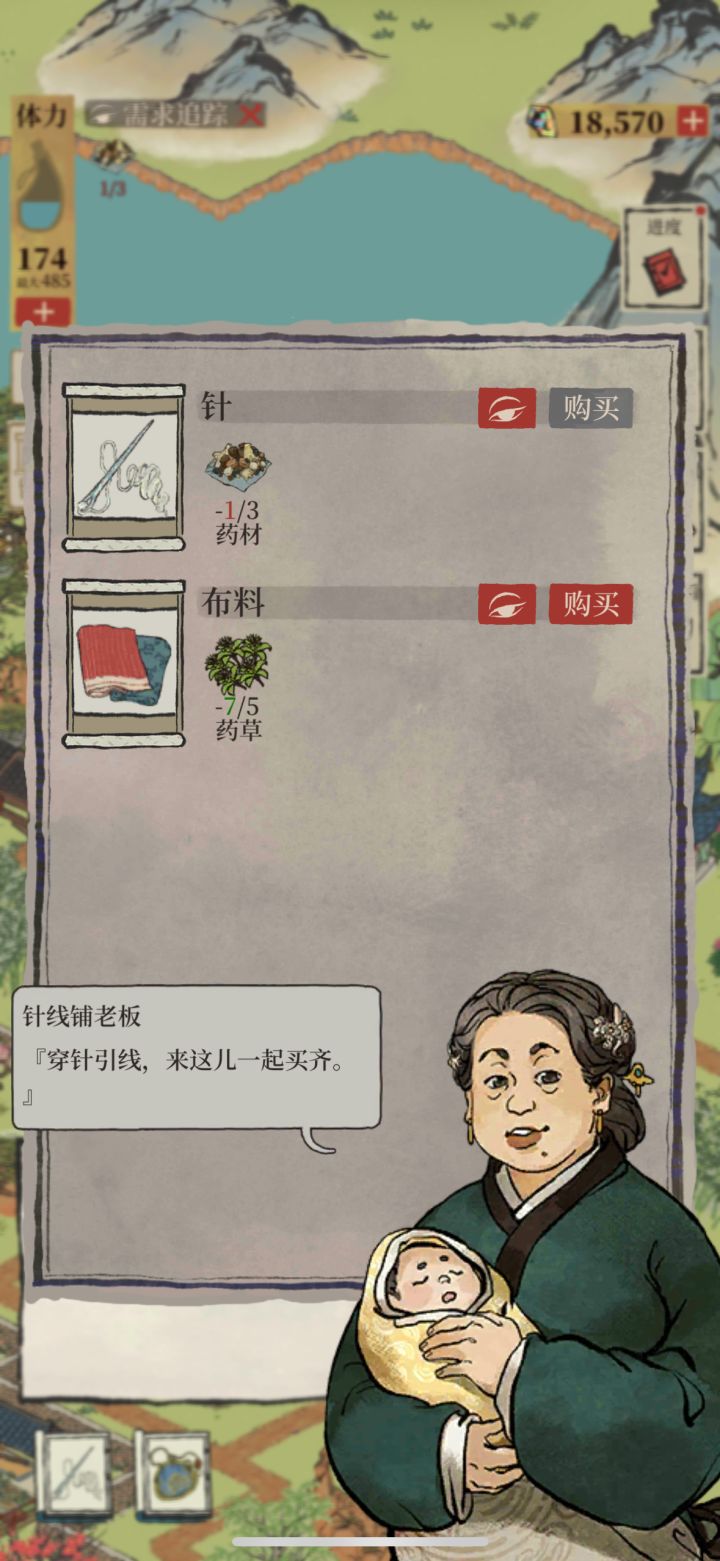 桃花村探险的药材在哪里获得呀截图