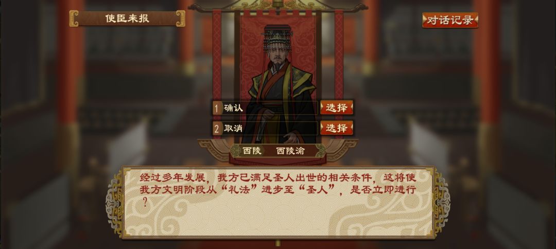 从先民阶段到圣人阶段,花了108年才完成 4