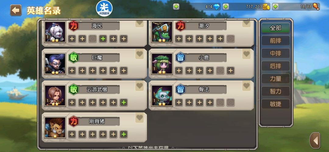 求搭一套推图用的阵容 3