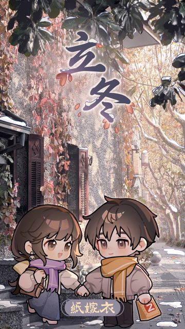 纸嫁衣立冬壁纸 | 初雪降临在我们的掌心