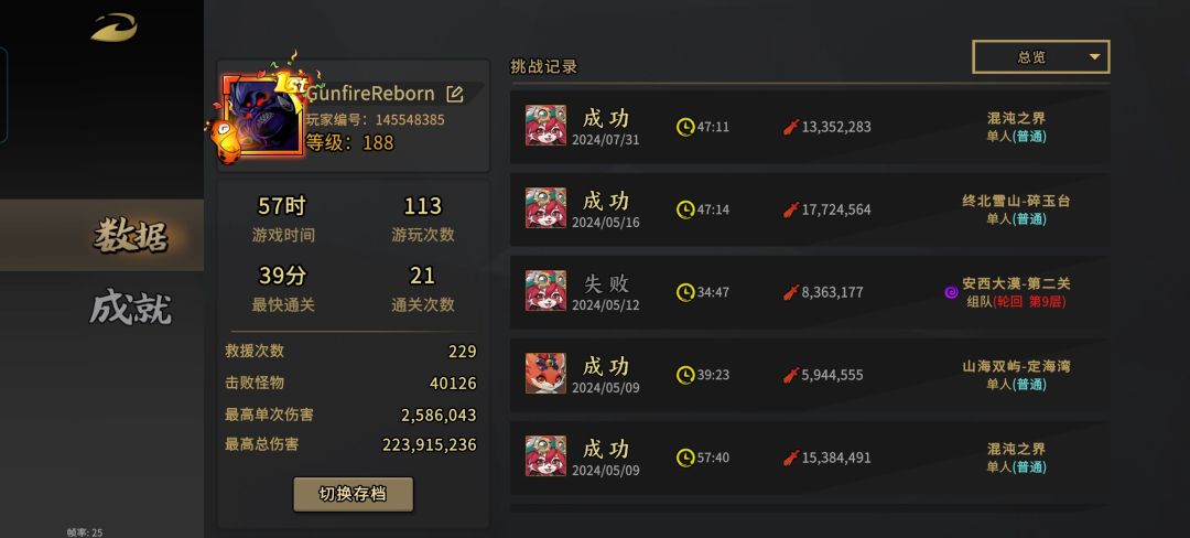 活人来一起玩~ 1