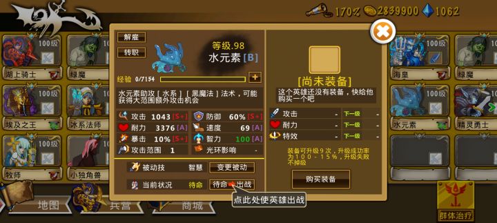 精彩截图分享 2025-10-19截图