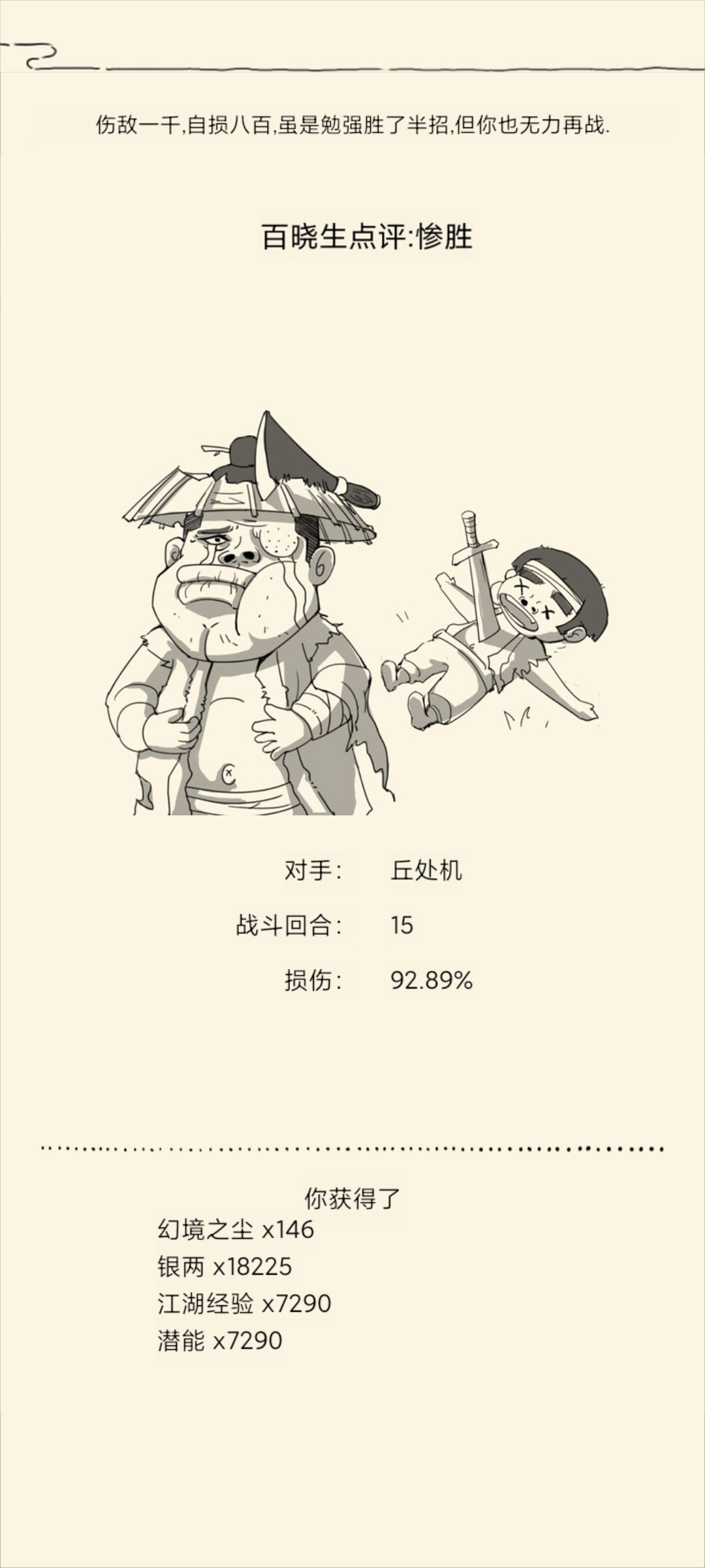 记录一下,福地毕业了 1