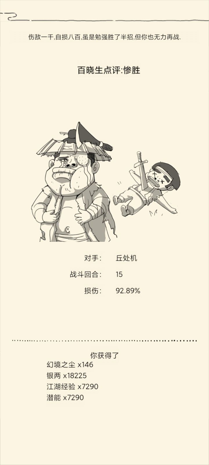 记录一下,福地毕业了截图