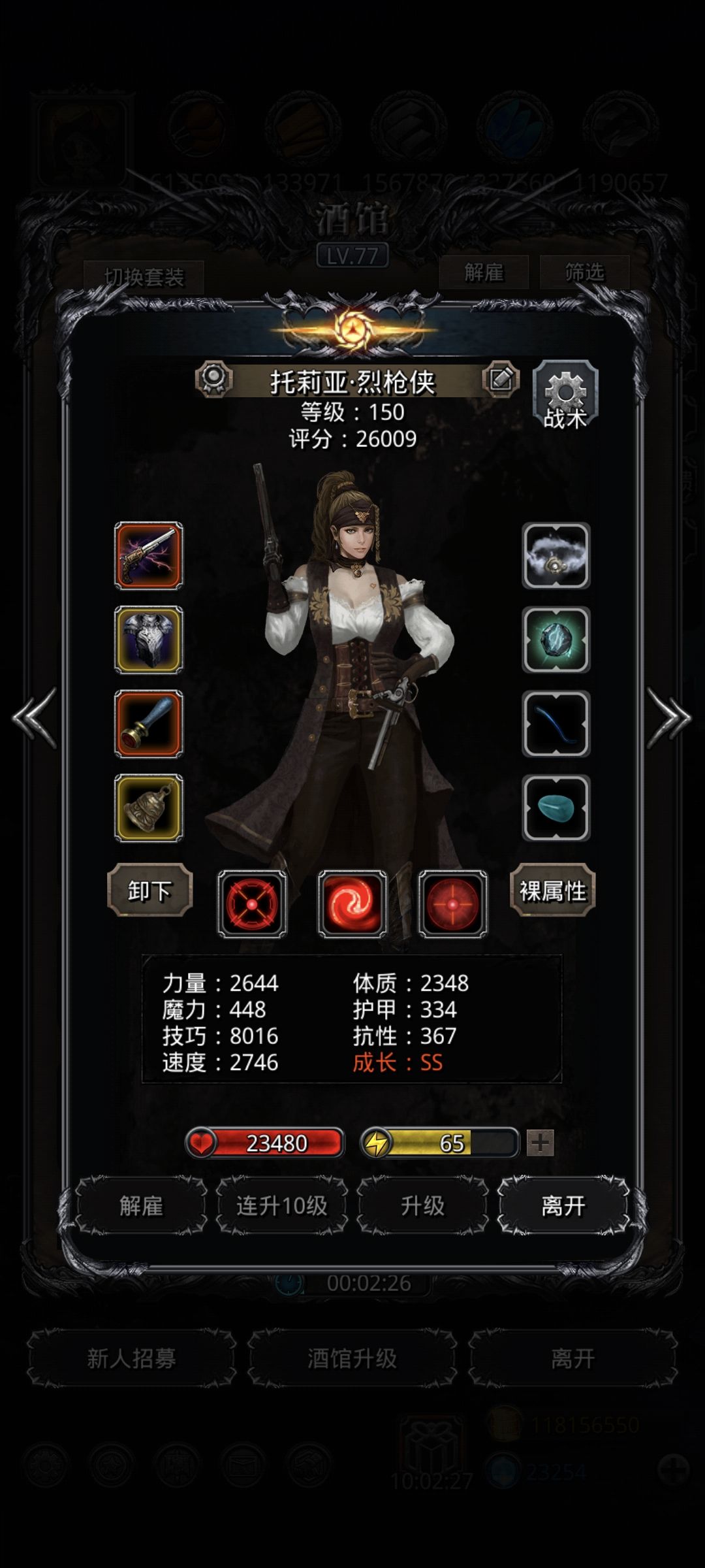 深海巨兽利亚 3