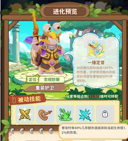 【攻略】蜗牛转职截图