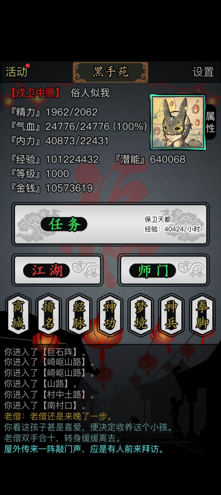 到起点了截图