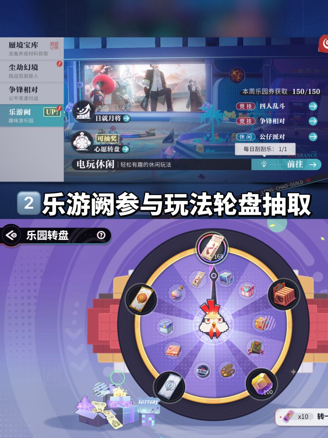 「归龙潮」抽卡券获取全途径 隐藏途径兑换 3