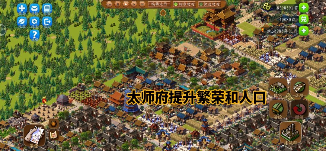 洛阳通关思路及布局分享 2