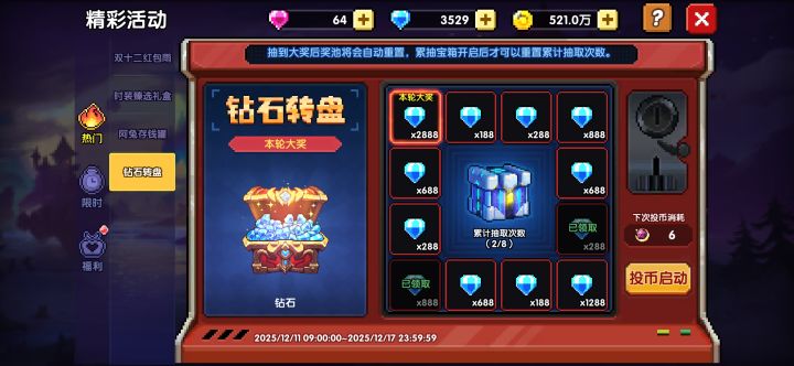 一粉钻888钻什么水平截图