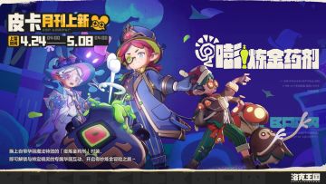 洛克王国世界新服装曝光！ 女款太好看