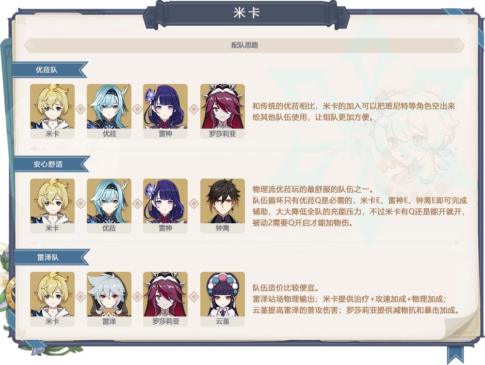 【V7.0】冰队复刻 7.1下半角色池还抽不抽？ 9