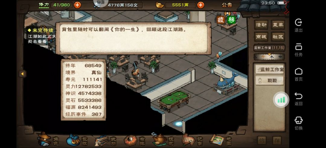 什么诸葛,邱白,过了给我擦皮鞋 1