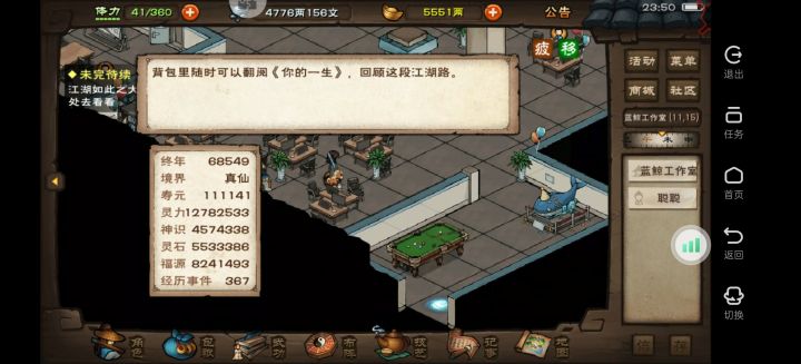 什么诸葛,邱白,过了给我擦皮鞋截图
