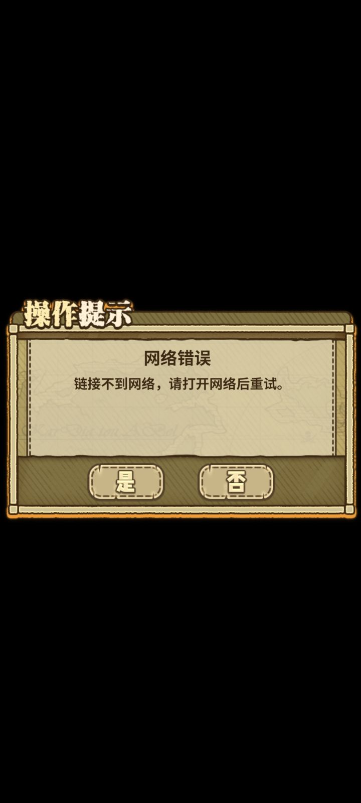 啥情况网络是好的,有大佬知道怎么解决吗截图