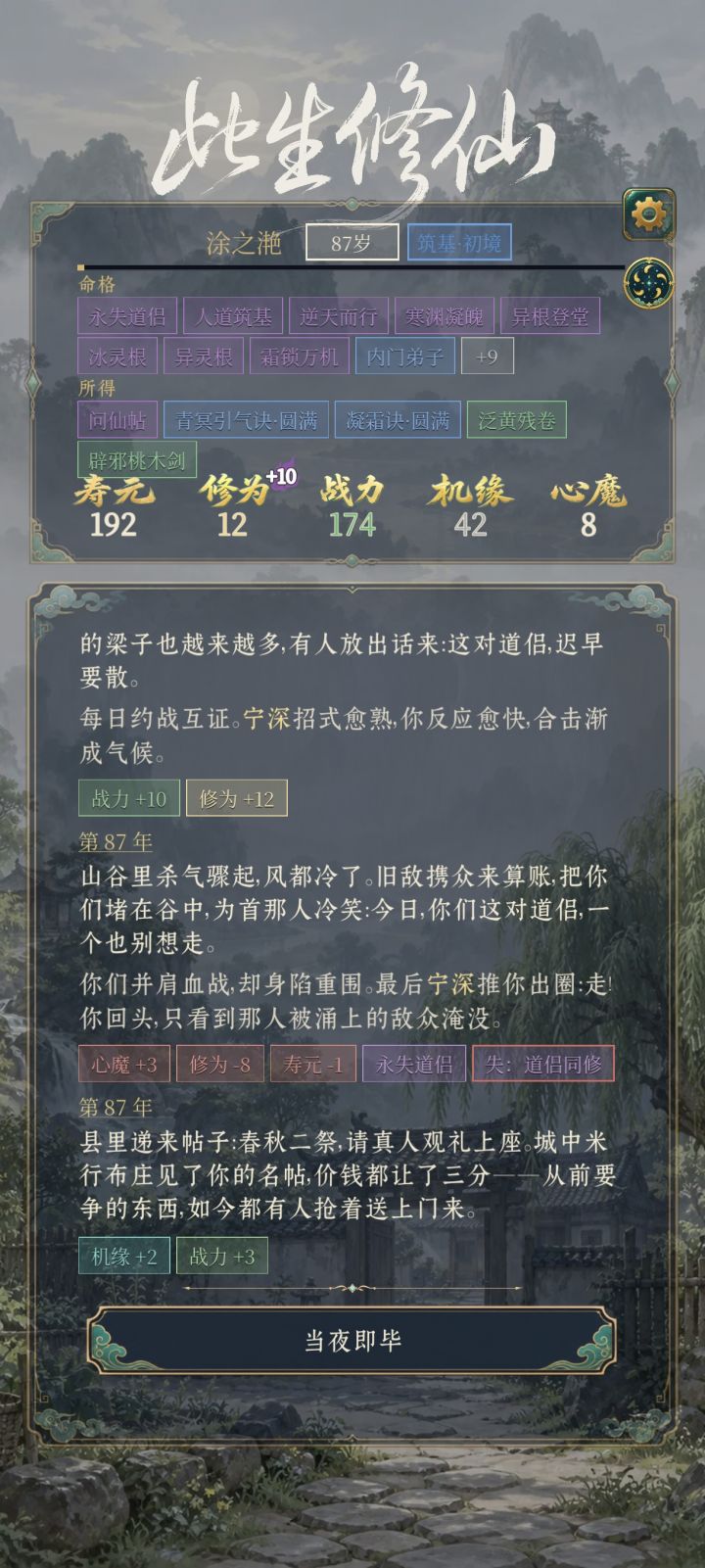 痛失道侣(大哭)截图